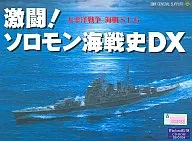 Battle History of the Solomon Sea DX