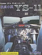 Asa solitária YS-11 ~ FS2004 Real Add-on Series 5 ~