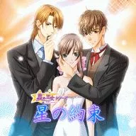 Star-Promised Star-Princess 3 Additional Scenarios & Original Soundtrack [All Ages]