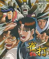 Kyoji Densetsu Tetsuya Suzuku Hitting Ensei Mecanografía