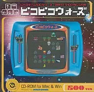 Retrogame 500 Pico Pico Wars