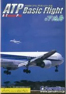 FS2004 Real Add-on Series ⑧ ATP BasicFlight