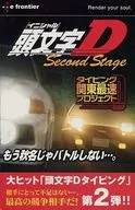 头文字D Second Stage打字关东最快项目e price系列