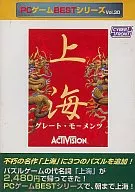 Shanghai Ghetmoments