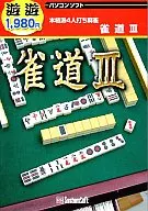 Jakudo 3 (Yuyu 1980)