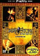 Dark Stone [日本語吹替版]