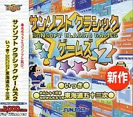 ULTRA2000 『 Sun Soft Classic Games 2 』
