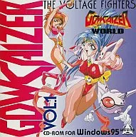 ゴウカイザー・ワールド VOL.1 (超人学園ゴウカイザー)