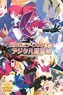 DISGAEA 2 : Digital Originals