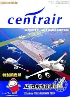 ぼくは航空管制官2 セントレア中部国際空港 [特別限定版]