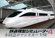 Railway Model Simulator 4 Odakyu Romancecar VSE