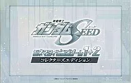 Mobile suit Gundam SEED Cinema Typeing Game 1+2 Collectors Edition