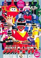 Digital Hero Club 6 DENJI SENTAI MEGARANGER / B-Robo Kabutack