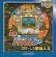Hissatsu Pachinko : Win CR Moretsu Primitive man E