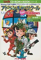 アドベンチャーツクールfor Windows
