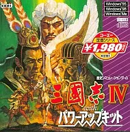 Sankokushi IV con kit de aumento de potencia ~ Serie estándar de koei ~