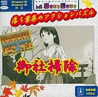 御社掃除 ～落ち葉集めアクションパズル～