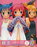 萌王2005 Greeting Card Software