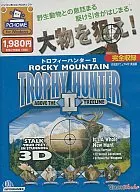 トロフィーハンター 2 [日本語マニュアル付英語版]