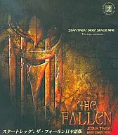 星際爭霸戰:The Fall樂隊