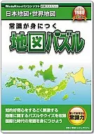 The New Book of Families : Map Puzzle