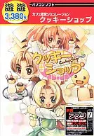 Yuyu 3380 yen cookie shop