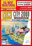 模擬城市2000特別版(EA BEST SELECTIONS)