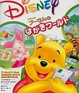 プーさんのはがきワールド