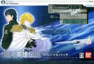 LEGEND OF THE GALACTIC HEROES Special Pack [Limited Quantity Edition]