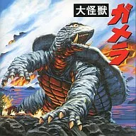 大怪獣ガメラ 大映電脳文献シリーズ for Windows