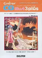 COMICART CG illust 3 Plus