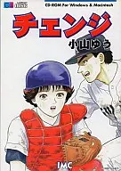 COMIC CD-ROM Change (Author : Yu Koyama)