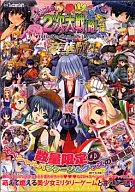 Moe, Moe Second World War (Omitted) ☆ Ultra Deluxe [Deluxe Edition]