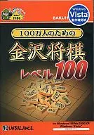 Kanazawa Shogi para um milhão de pessoas Nível 100 [Explosive 1480 Series]