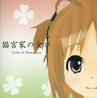 PS2 "Yotsunoha" Oferta especial de compra Nekonomiya Family Table