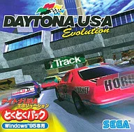 DAYTONA USA Evolution Tokutoku Pack