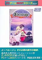 PCBEST 31 Eberage