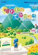晴れたらでかけよう ーソーヤとモッチの楽しい冒険