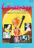 Anime Ladies Character Cter Collection - Hao de 熱沙 Gandhara Macross 7 Macross de Dynamite 7