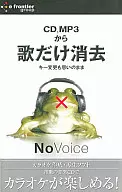 Eliminar sólo canciones de CD. MP3 NoVoice (con puerta de explicación)