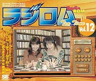 Rajrom Tea Time Vol.12 Koorogi裏美&南央美
