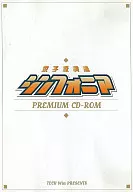 The battleship Symphonia PREMIUM CD-ROM