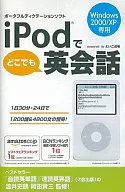 English conversation anywhere on the ipod