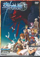 The Legend of Heroes : The Sky Trail SC