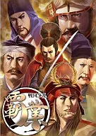 Hegemony - Warring States -