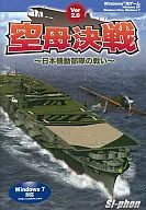 Carrier Battle Ver. 2.0 Battle of Japanese Mobile Forces