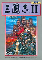 三國志II優秀收藏品