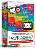 チューブ ＆ ニコ録画3
