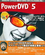 PowerDVD 5 特別乗り換え版