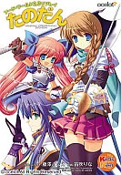 Sword World 2.0 Replays the Old Ship! [First Press Limited version]